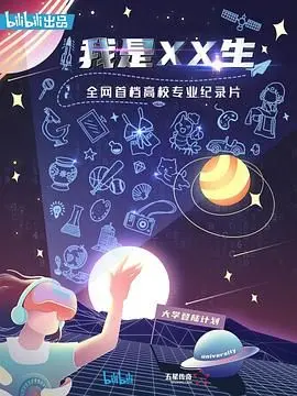 《我是XX生》：一部让你从头笑到尾的家庭喜剧，揭秘‘XX生’的独特生活哲学！