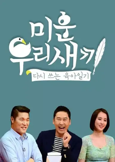 《我家的熊孩子》：治愈系的“熊孩子”养成记，当生活遇上奇妙的灵异事件！