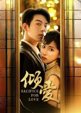 《倾爱》：古代战争下的痴男怨女？这“古代战争”看得我直犯困！