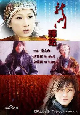 《龙门驿站之红头巾》：这江湖恩怨，比火锅底料还够味！