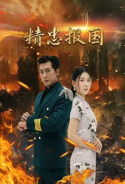精忠报国：看完热血沸腾！古代忠臣故事，这才是真正的英雄！