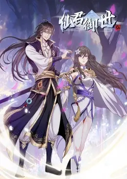 《仙君御世·动态漫》：这‘灵异’剧情太上头！仙侠与诡谲交织，看得我鸡皮疙瘩掉一地！
