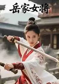 《岳家女将》：霸气侧漏！巾帼不让须眉，这群女将太飒了！
