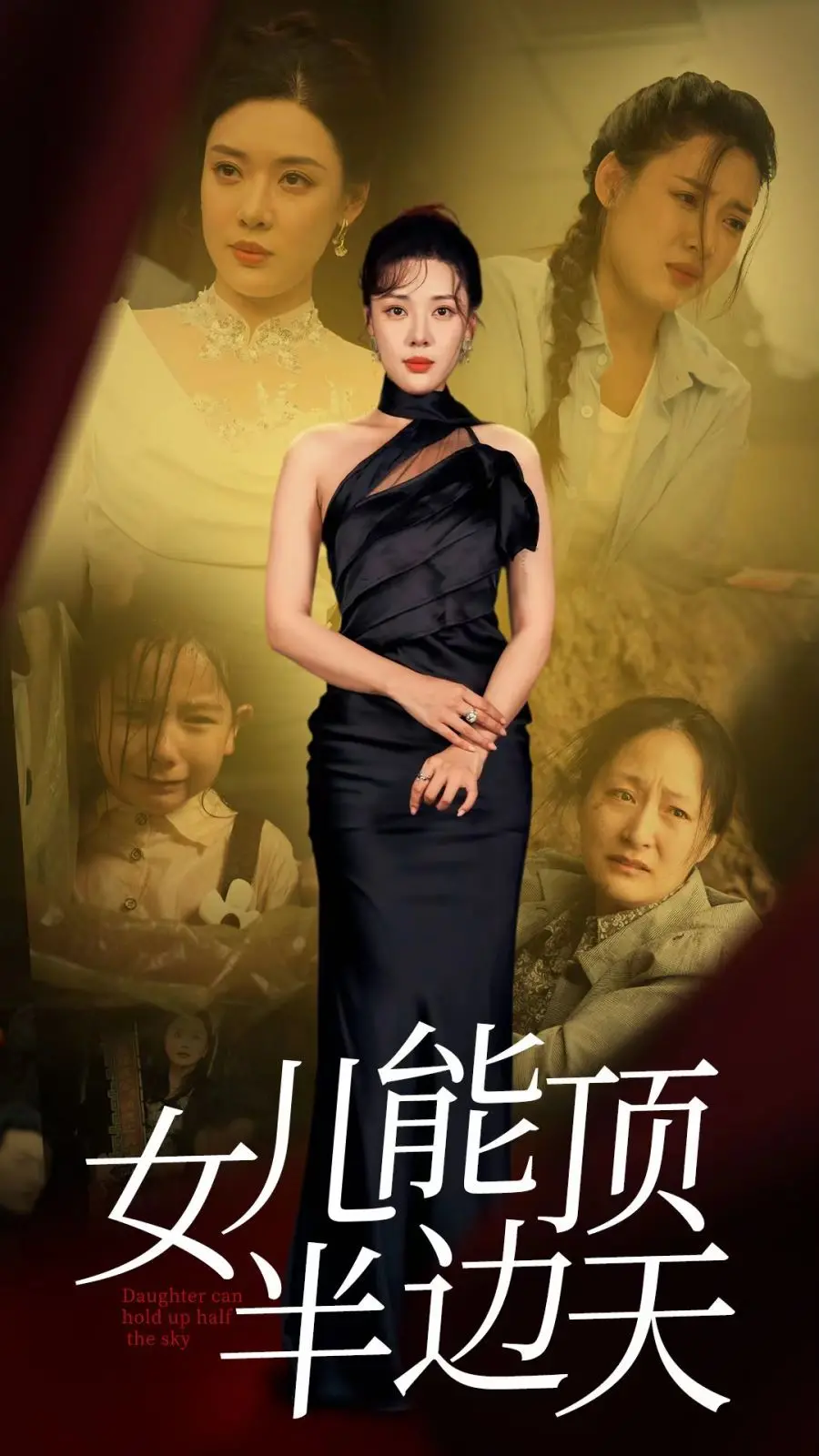 《女儿能顶半边》：当打工人闺女遇上原生家庭，这反击简直不要太爽！
