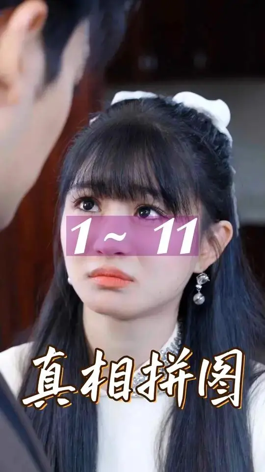 《真相拼图》：比‘暴走大事件第七季’还敢说！这片子把‘真相’剖得血肉模糊！