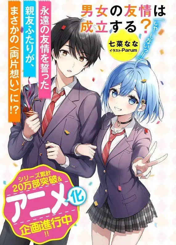 《男女之间的友情存在吗？》：打破次元壁的脱口秀？这场创业开放麦太敢说了！
