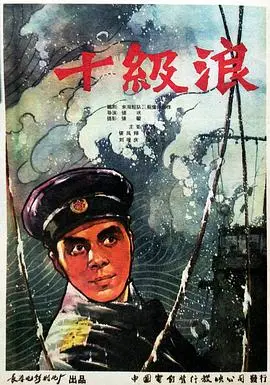 十级浪：游戏IP改编巅峰之作！特效炸裂，剧情燃爆，错过悔一年！