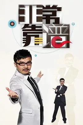 《非常靠谱》：槽点多到怀疑人生！这“迷航昆仑墟异生”的剧情，谁看谁迷糊！