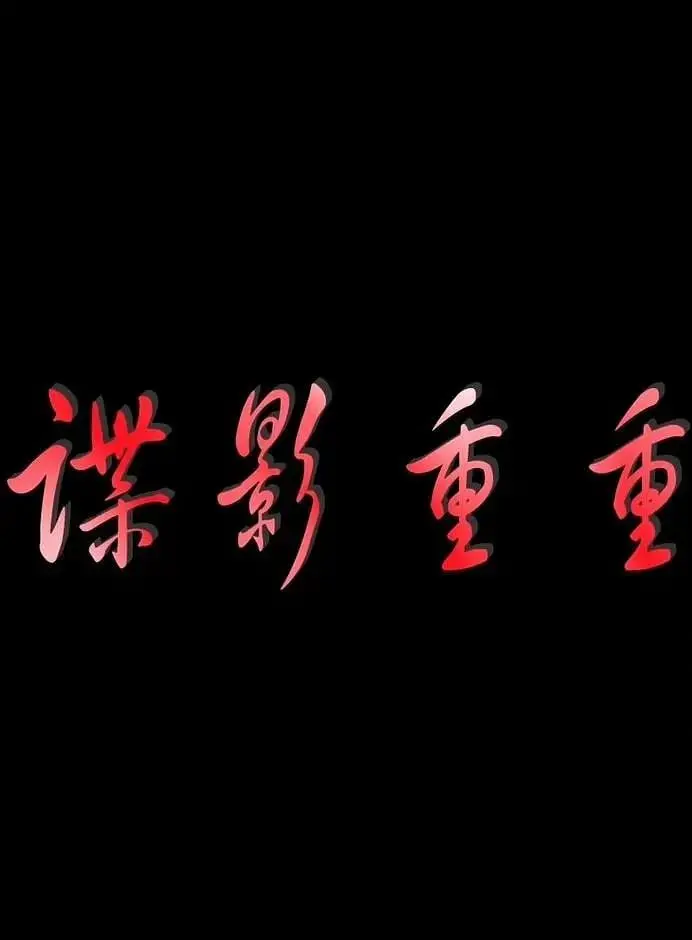 深度解构《谍影重重 4》杰瑞米·雷纳接棒之作的战力逻辑与世界观漏洞